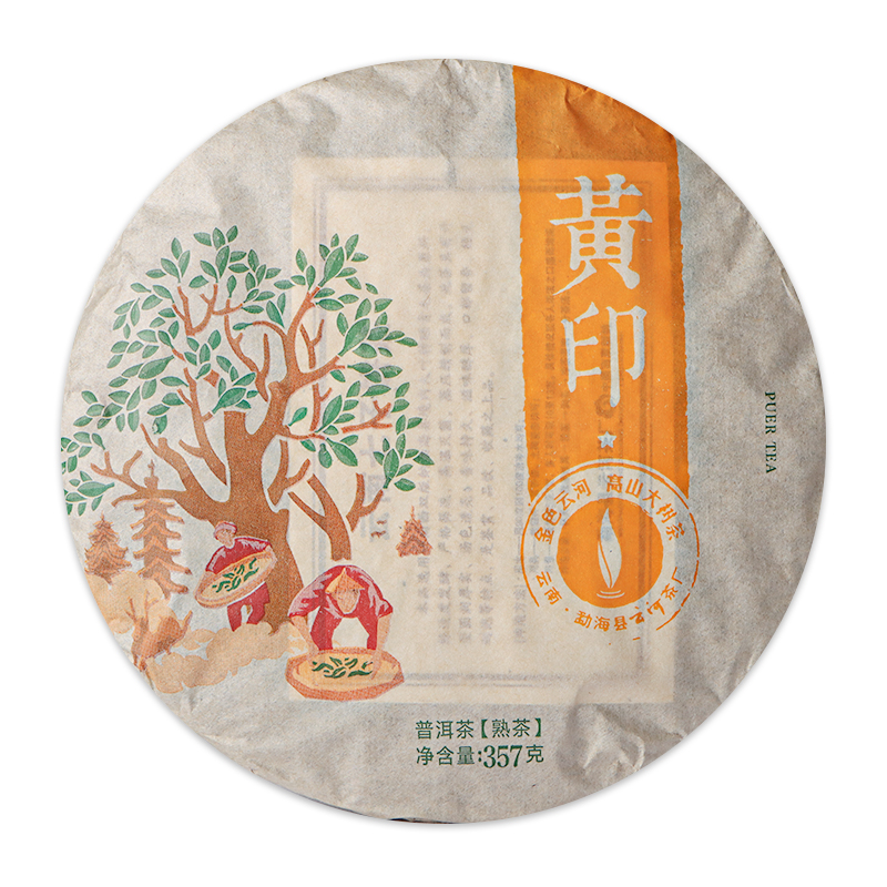 2016黄印
