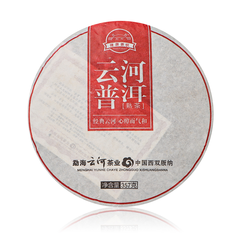 2008云河普洱 熟茶
