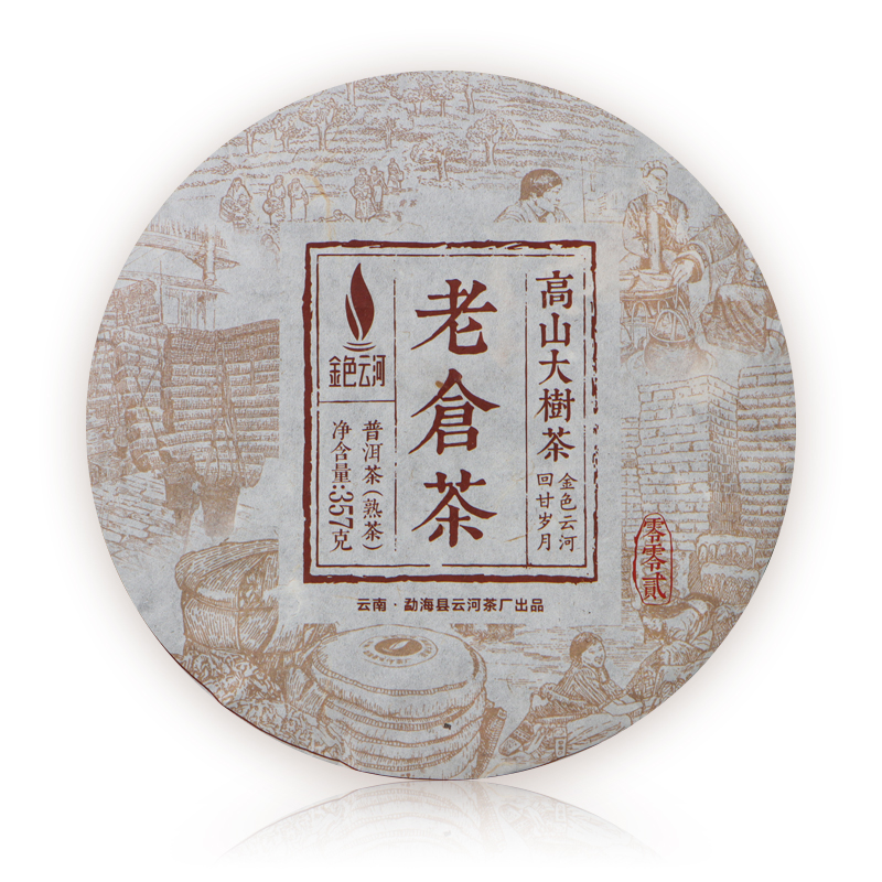 老仓茶002