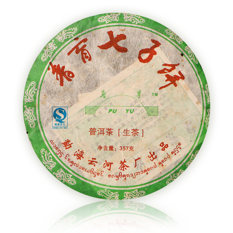 2010普育七子饼生茶