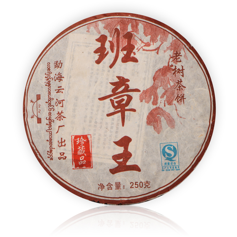 2008班章王老树熟饼