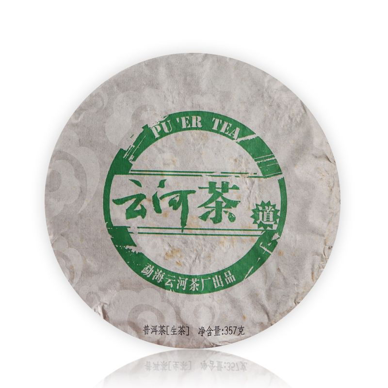 2010云河茶道生茶