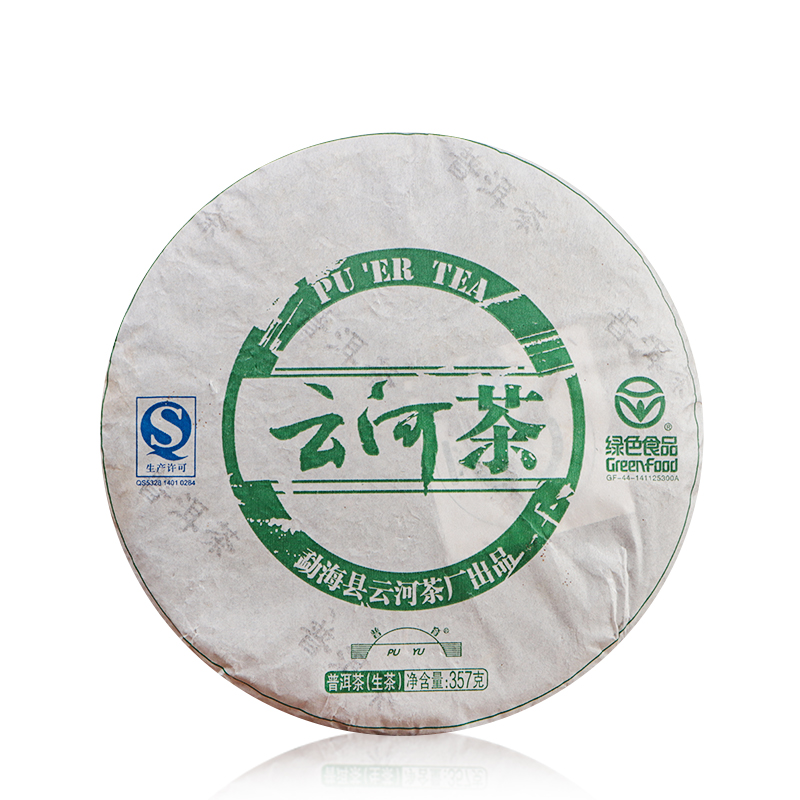 2015绿色云河茶生茶