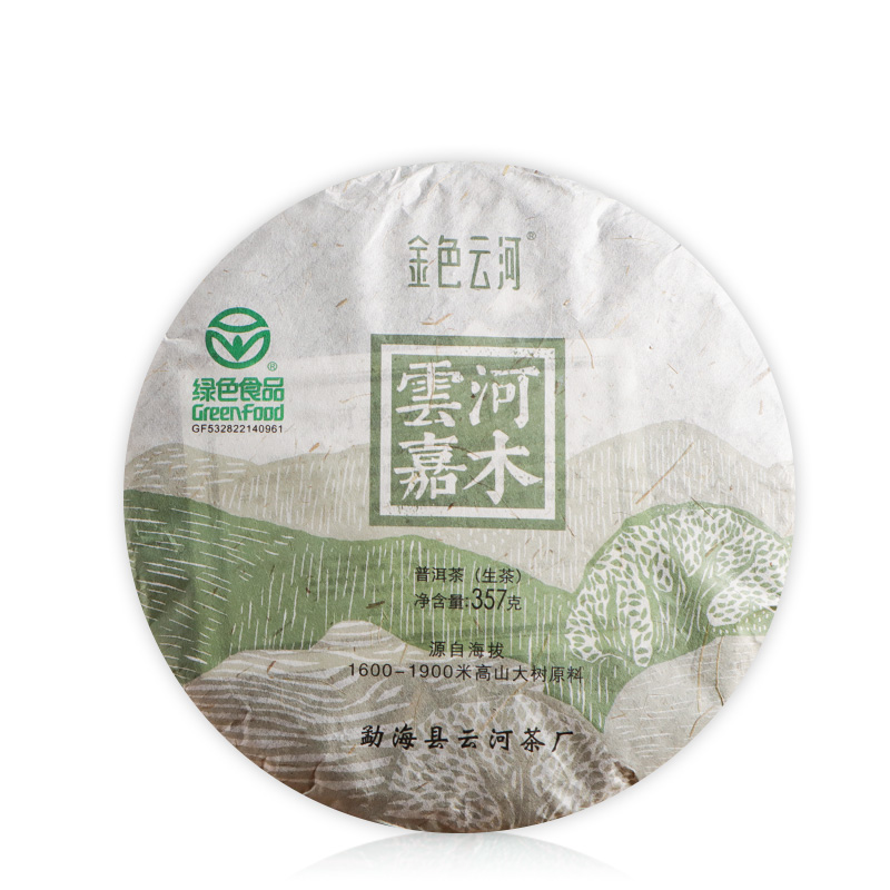 2021绿色云河嘉木生茶