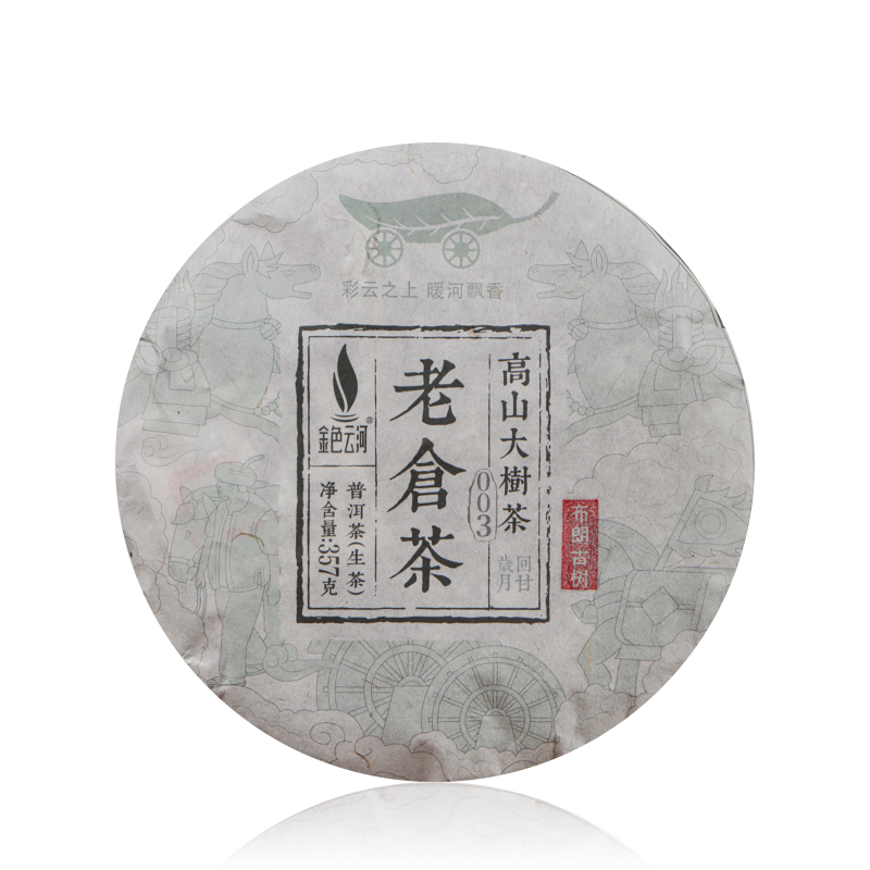 老仓茶003布朗古树