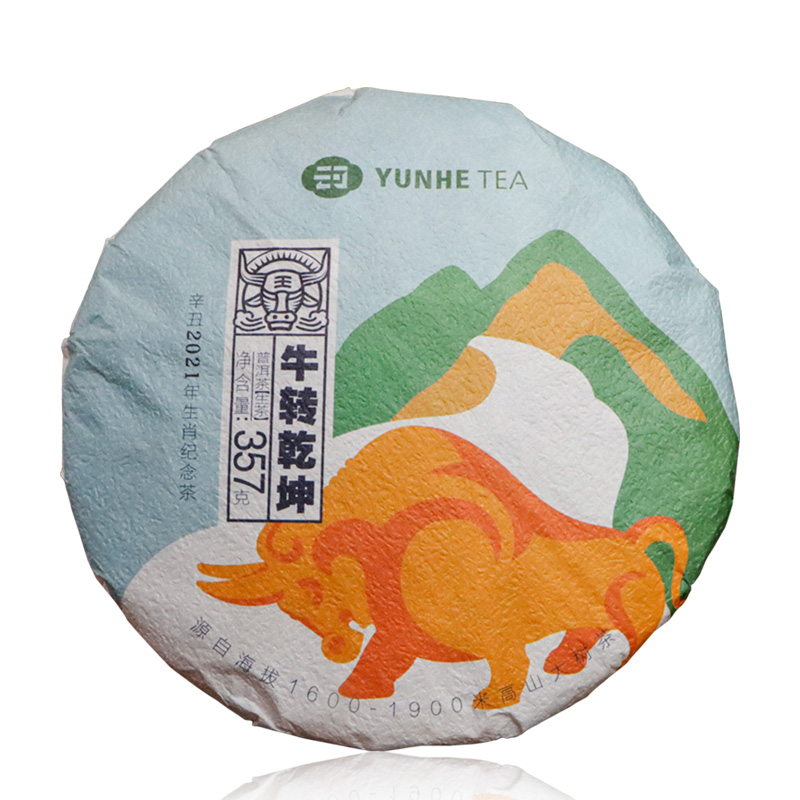 云河生肖饼牛转乾坤