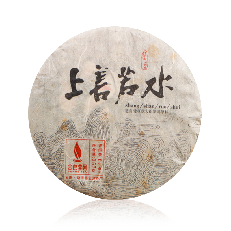 白沙水系列上善若水