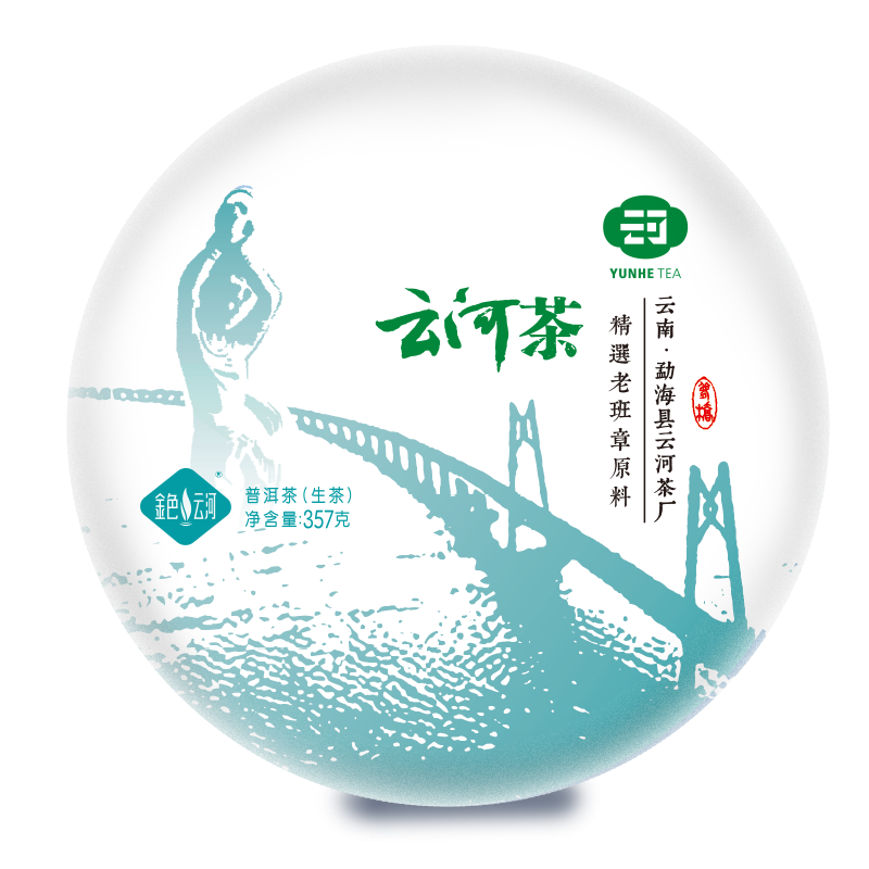 云河茶梦桥2019港珠澳大桥纪念茶普洱生茶