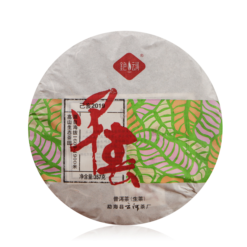2019云河早春生茶