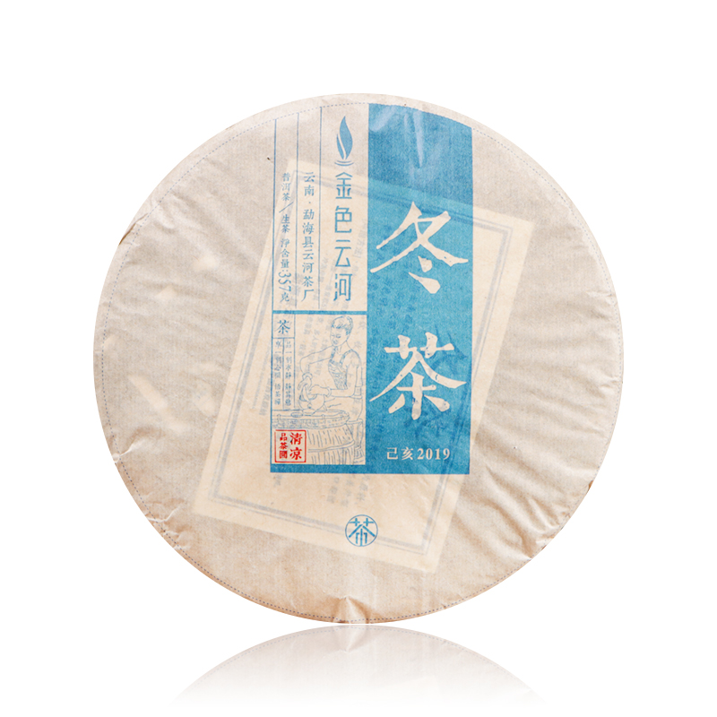 2019冬茶生茶