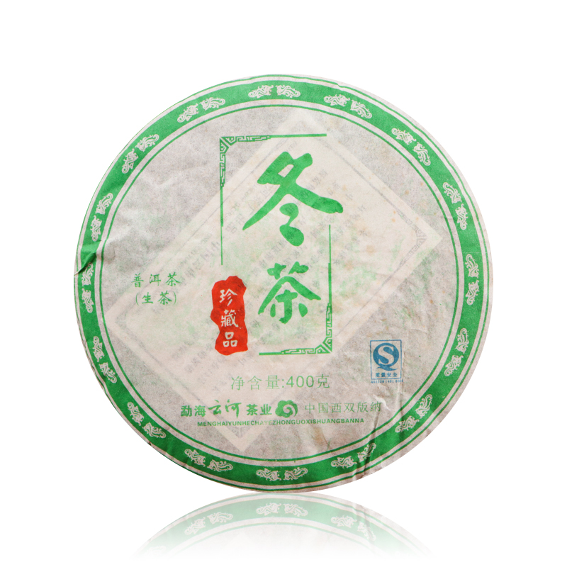 2010冬茶生茶珍藏品