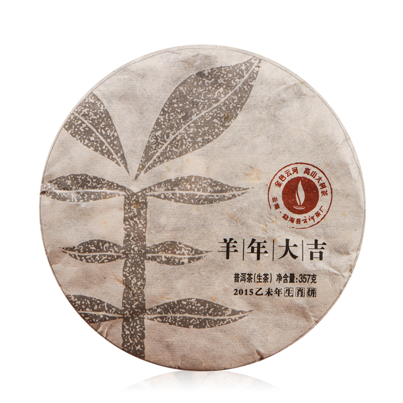 云河生肖饼羊年大吉