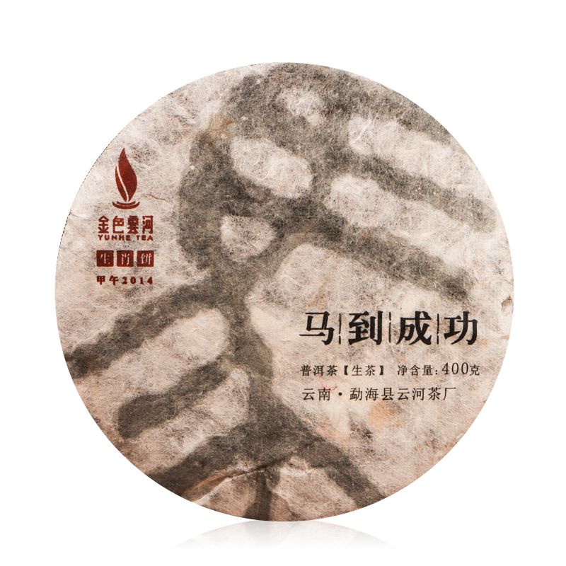 云河生肖饼马到成功