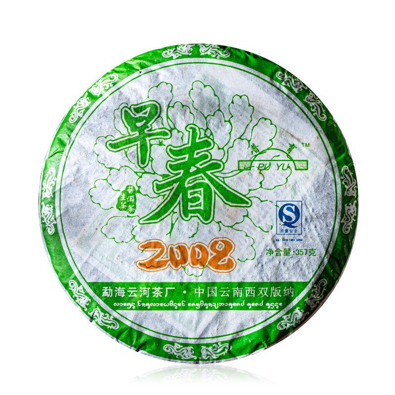 2008云河早春生茶