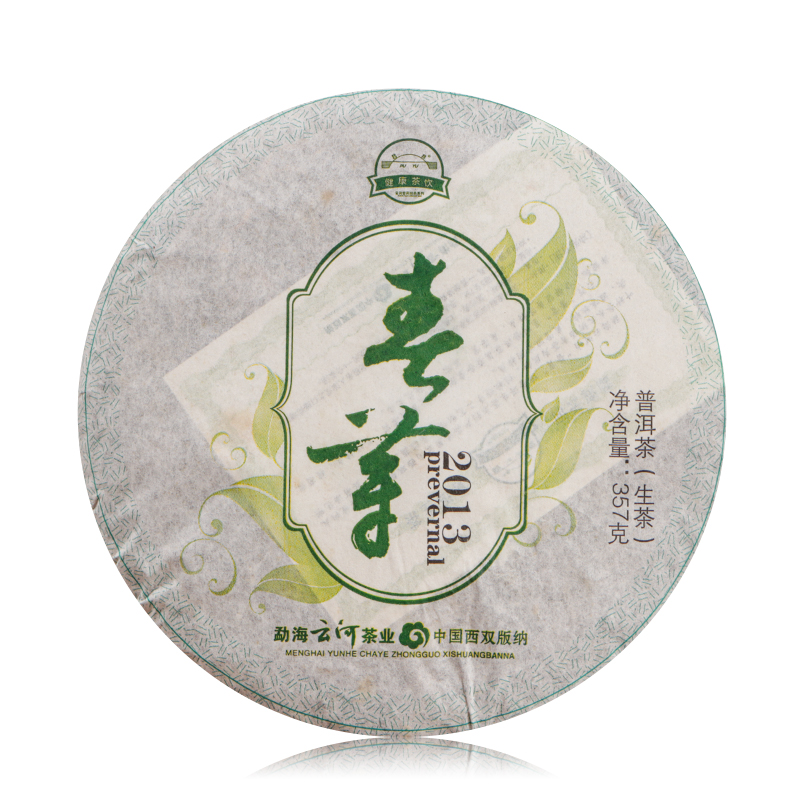 2013云河早春生茶