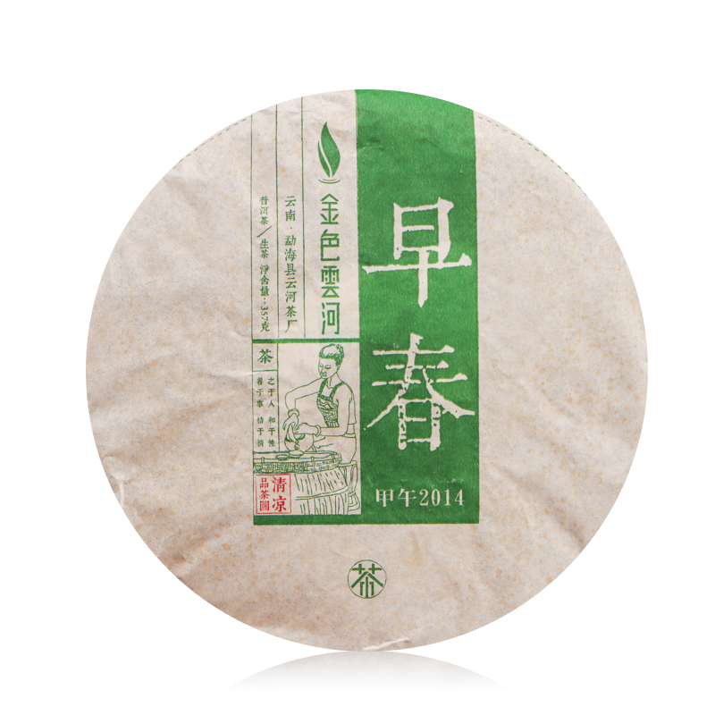 2014云河早春生茶