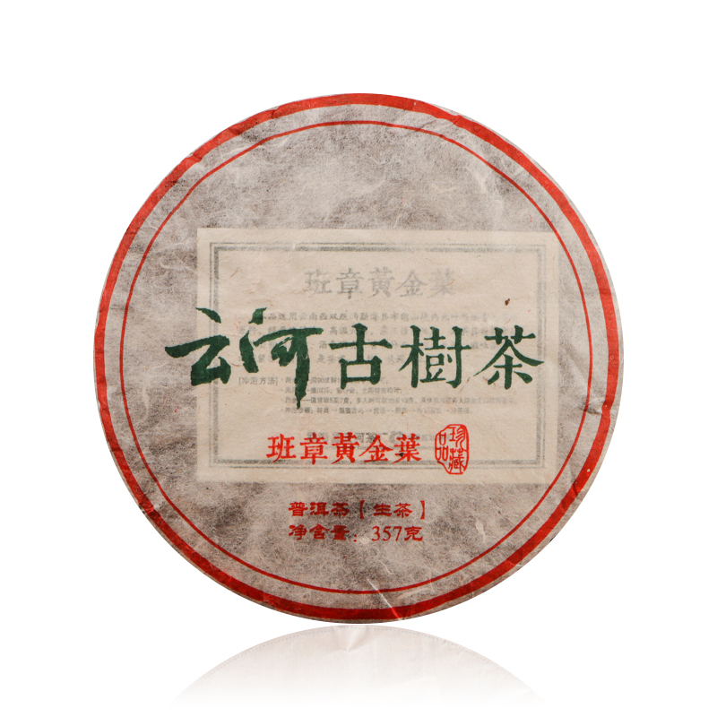 <b>云河古树茶班章黄金叶</b>