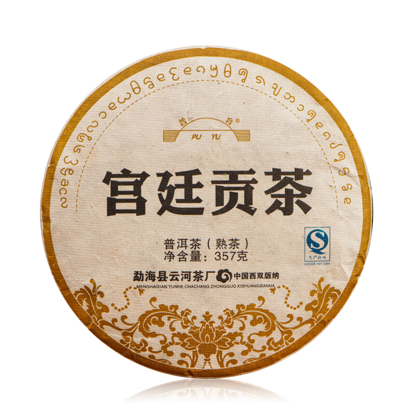 2011宫廷贡茶熟茶