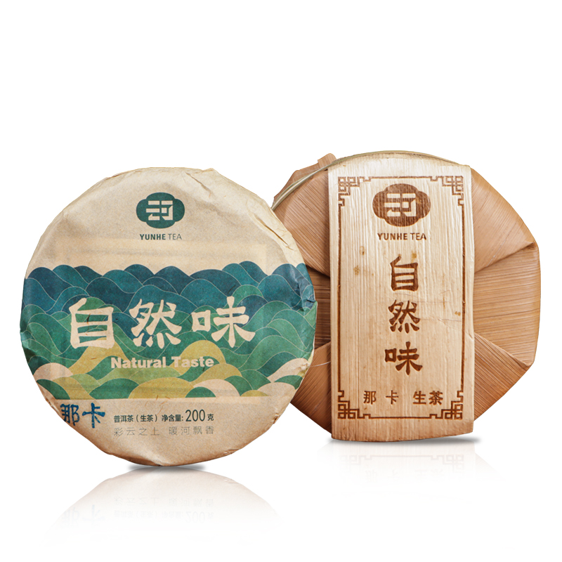 2021自然味那卡生茶