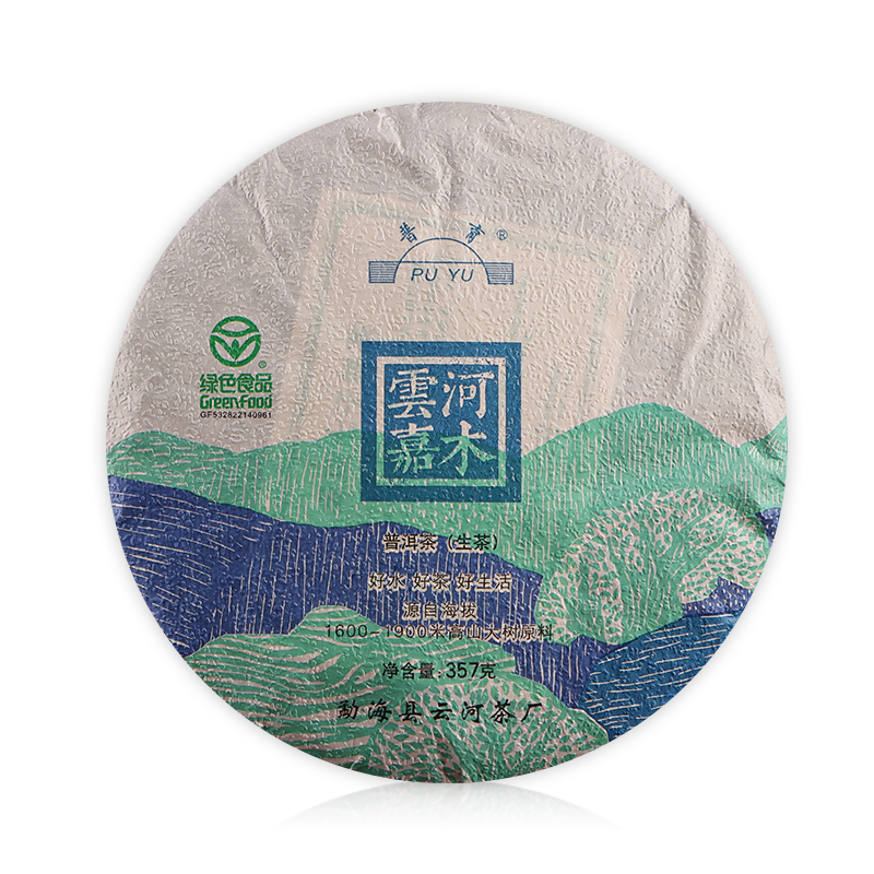 2018绿色云河嘉木生茶