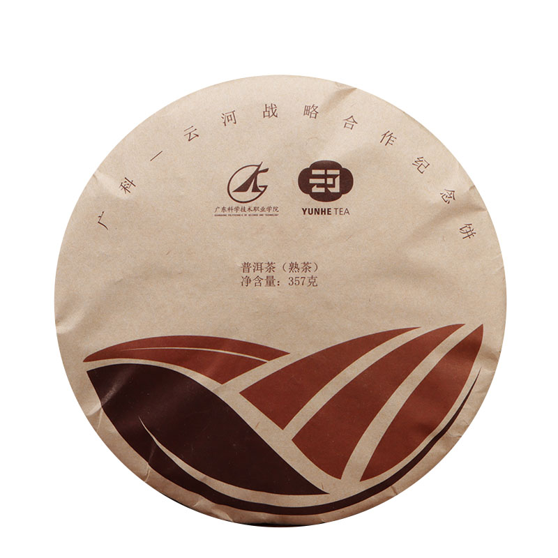 2021广科-云河战略合作纪念饼熟茶
