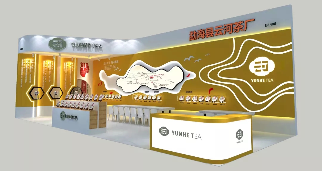 茶博预热 | 邀您现场共饮班章五寨