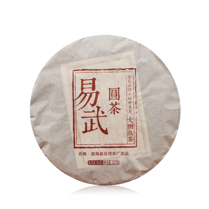 2021易武圆茶熟茶