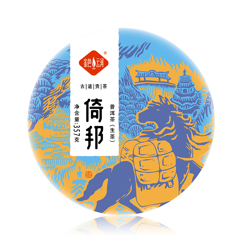 2020古道贡茶倚邦