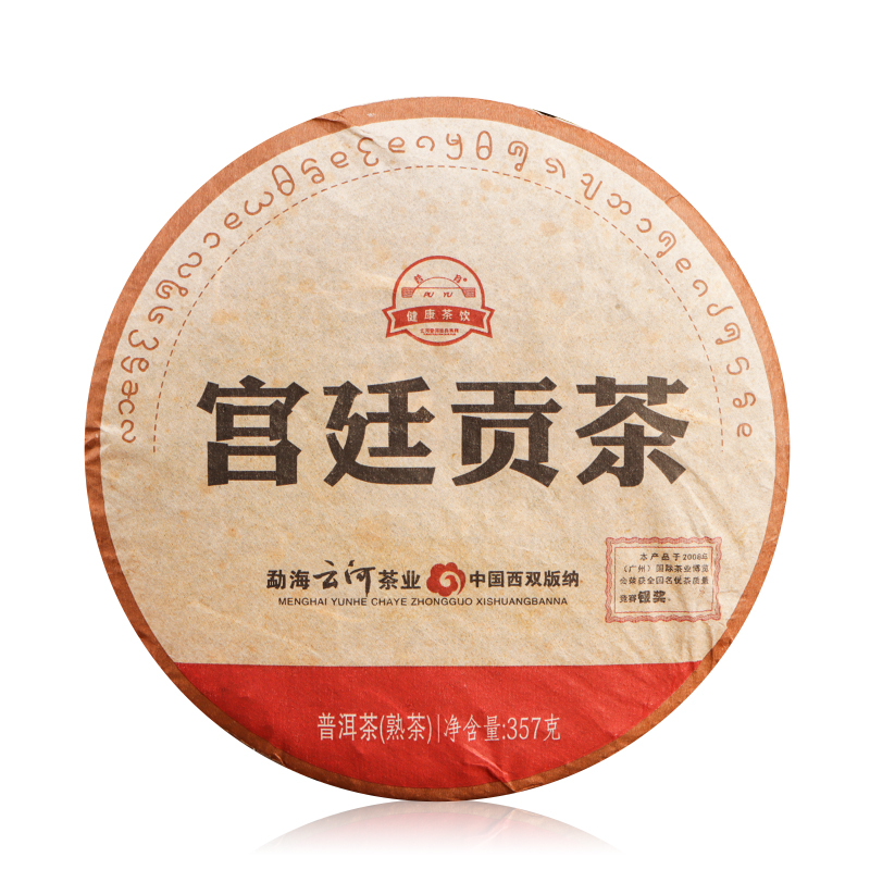 2009银奖宫廷贡茶熟茶