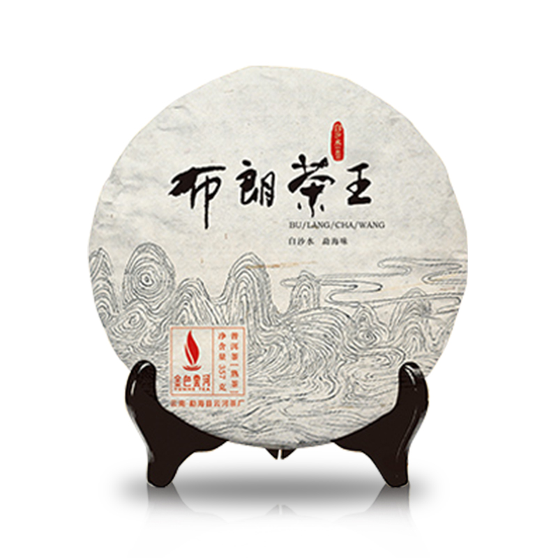 白沙水系列布朗茶王