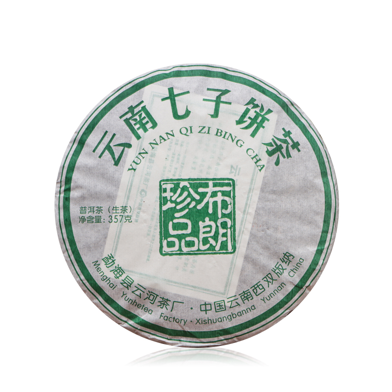 2021布朗珍品云南七子饼生茶