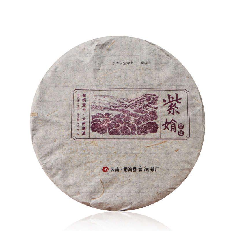 2013紫娟壹号