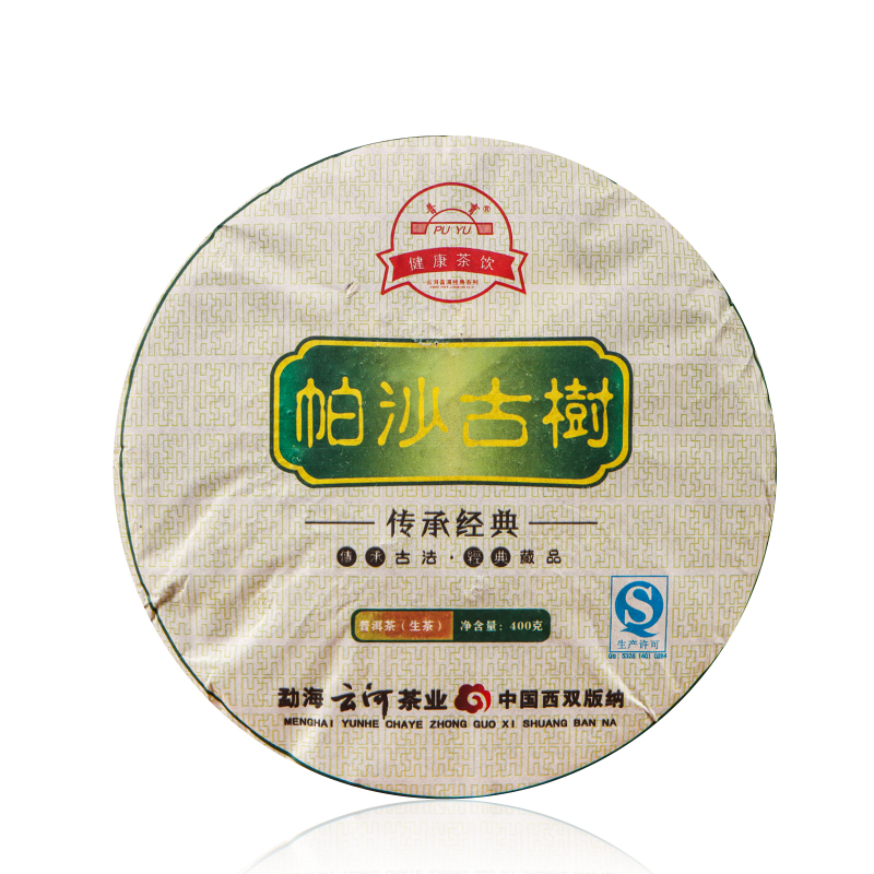 2013帕沙古树生茶