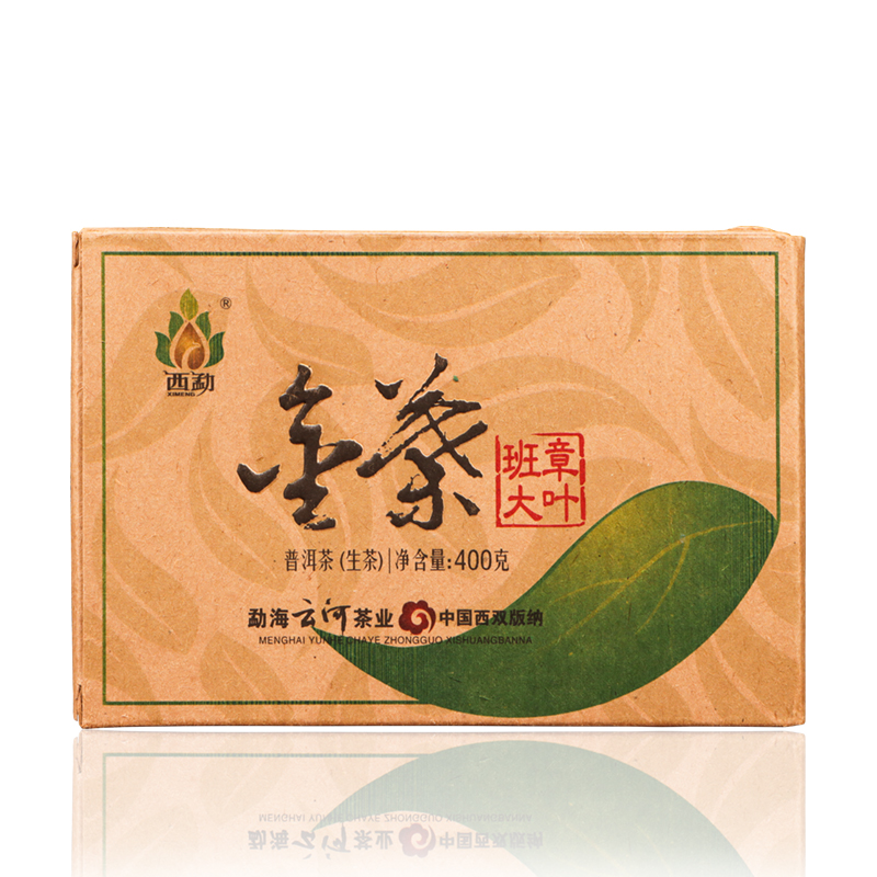 金叶班章大叶生茶砖