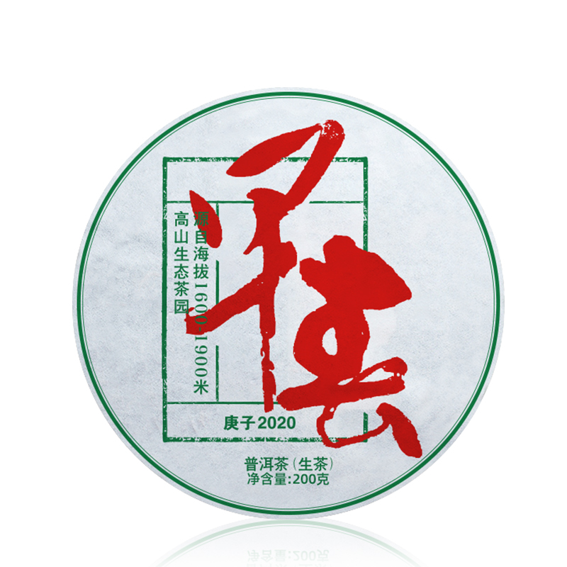 2020云河早春生茶200克