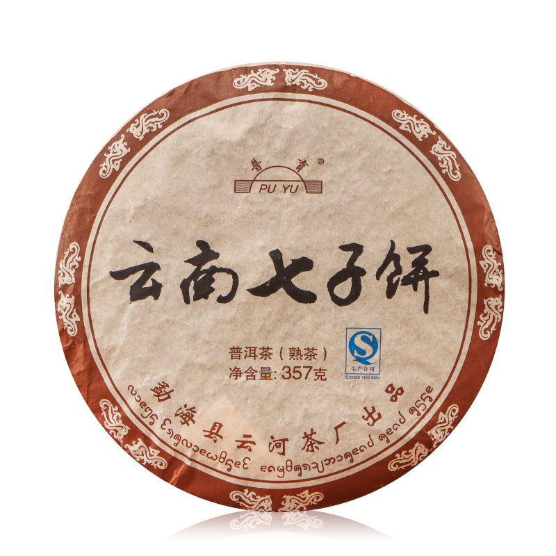 2010云南七子饼熟茶