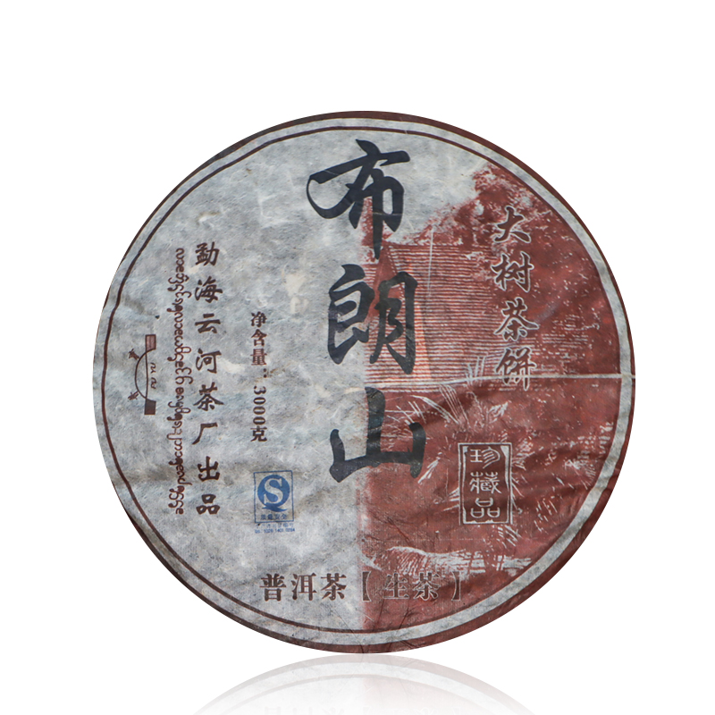 2006布朗大树茶生茶