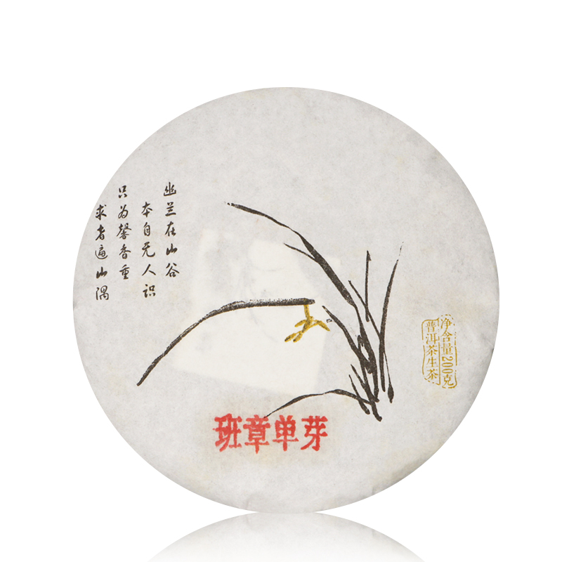 2018班章单芽生茶