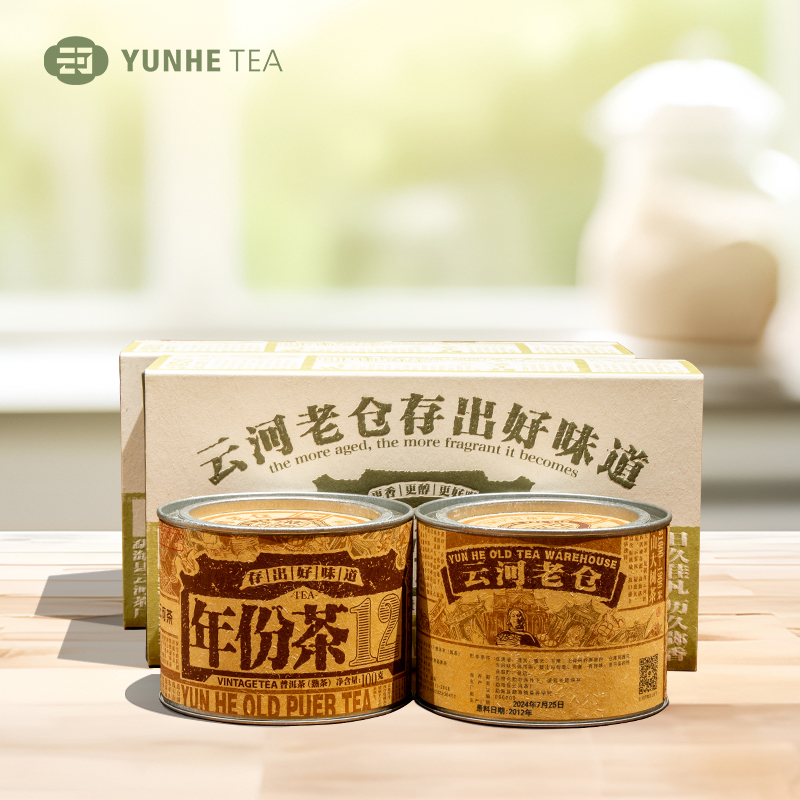 年份茶12年陈
