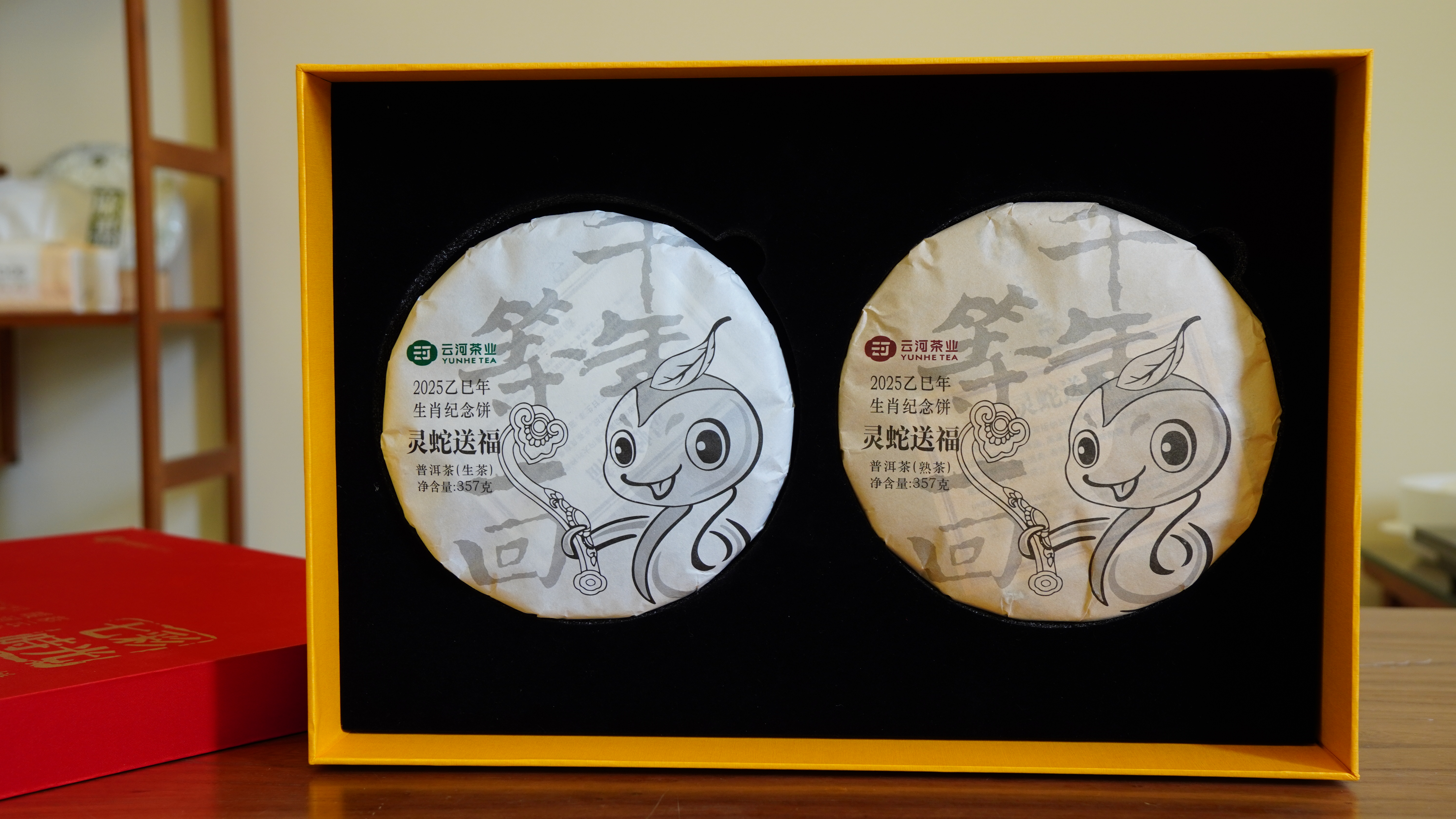 云河茶品|“灵蛇送福”，乙巳生肖茶贺岁上新