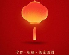 除夕|年年岁岁有今朝，云河茶业给您拜年了