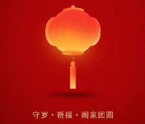 除夕|年年岁岁有今朝，云河茶业给您拜年了