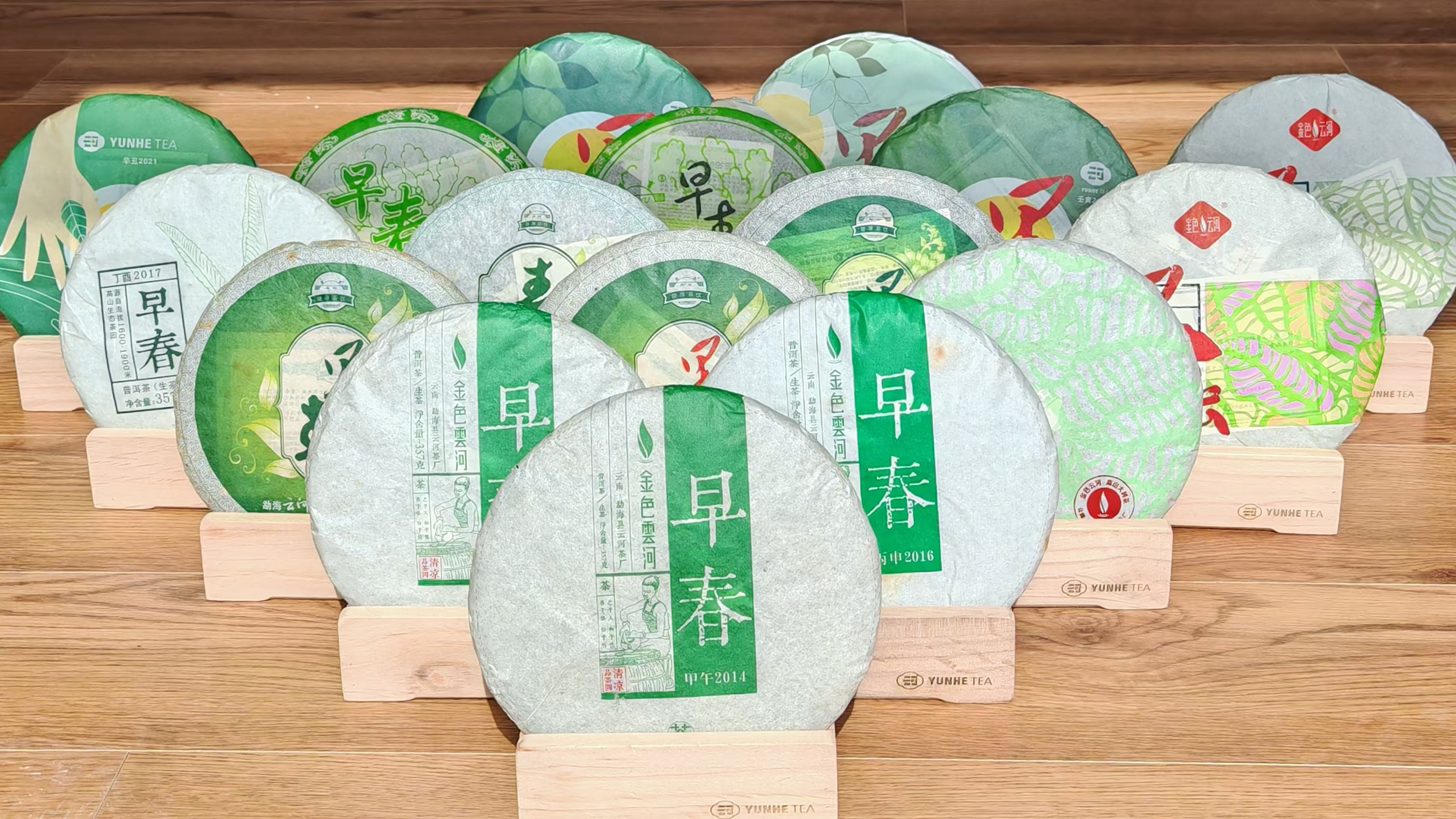 云河品鉴|2014年早春