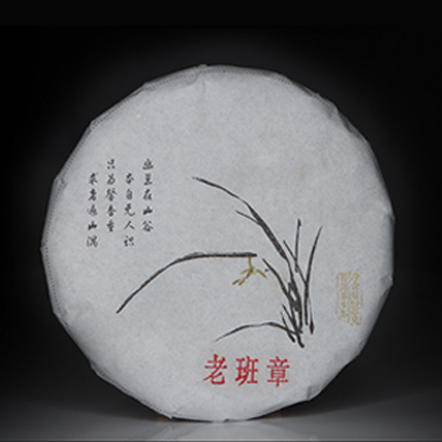 2018老班章生茶饼