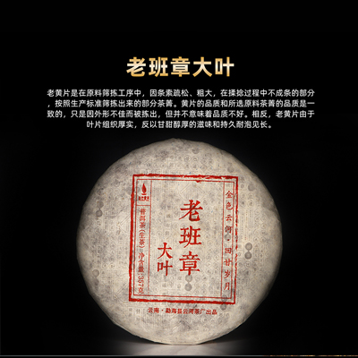 2015年老班章大叶生茶