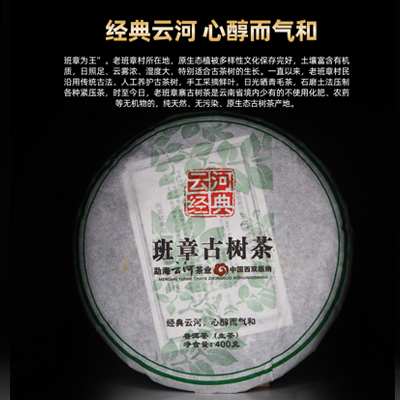 2015班章古树茶