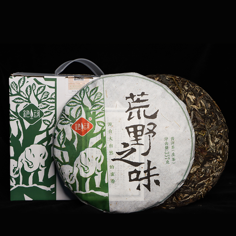 2019荒野之味