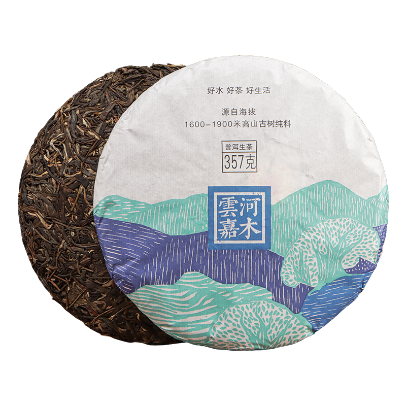 2017云河嘉木生茶