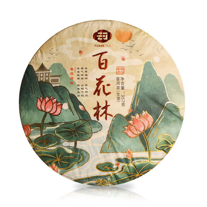 云河名茶2022百花林