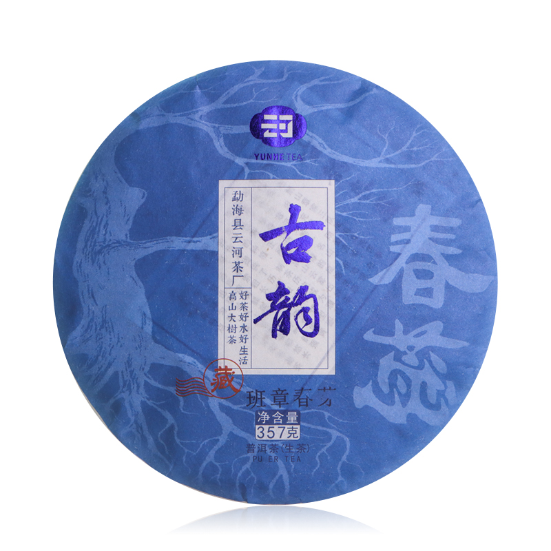 古韵春蕊班章春芽